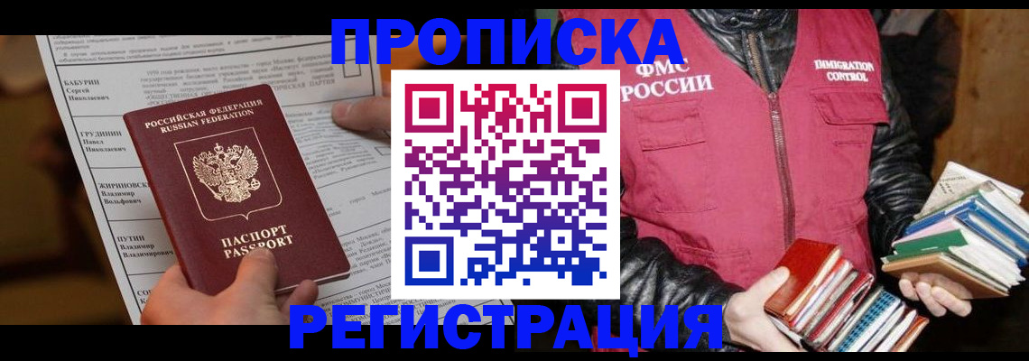 временная регистрация гарантия в Альметьевске