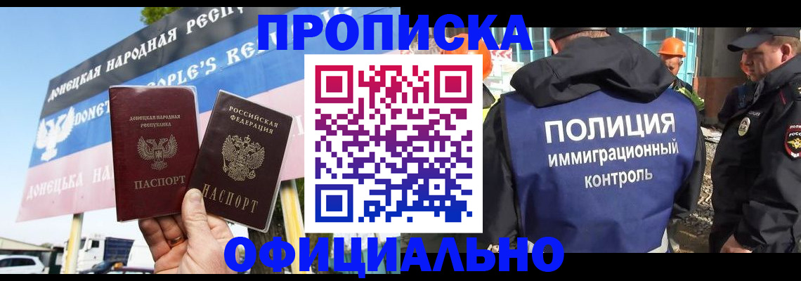 прописка для кредита в Альметьевске