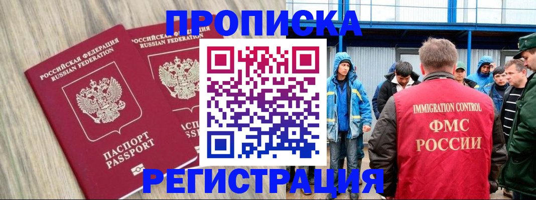 миграционный учет в Альметьевске