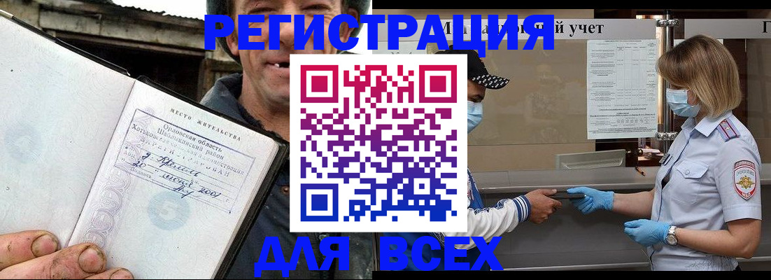 купить прописку в Альметьевске