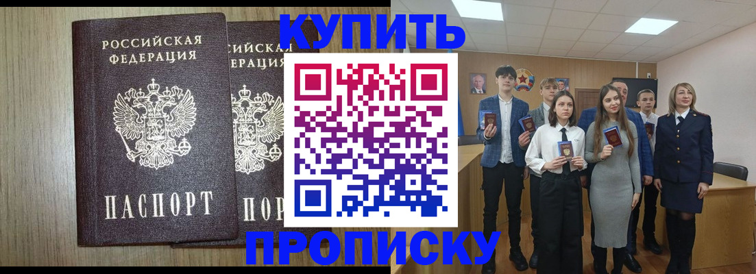 временная регистрация надежно в Альметьевске