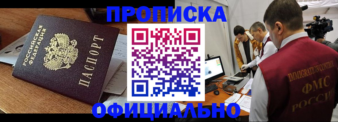 прописка иностранных граждан в Альметьевске